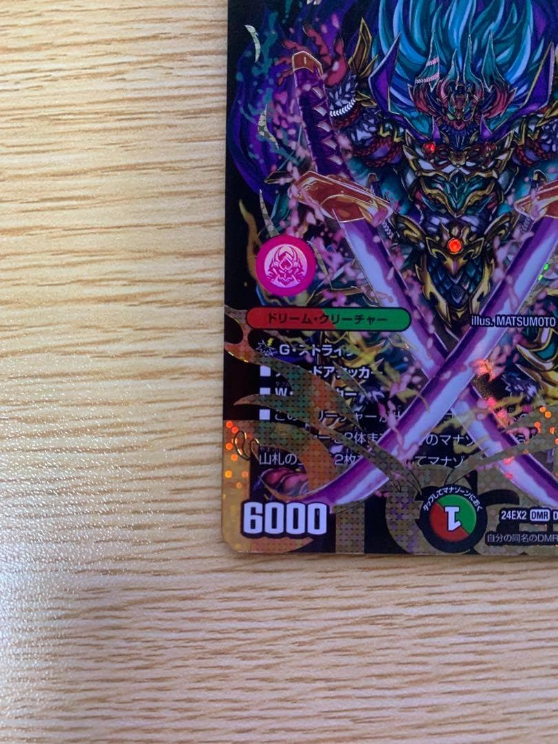 中*像様 夢双英雄 モモキングDM シークレット