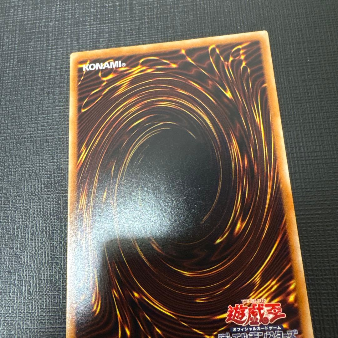 遊戯王　パワー・ツール・ドラゴン　レリーフ　美品