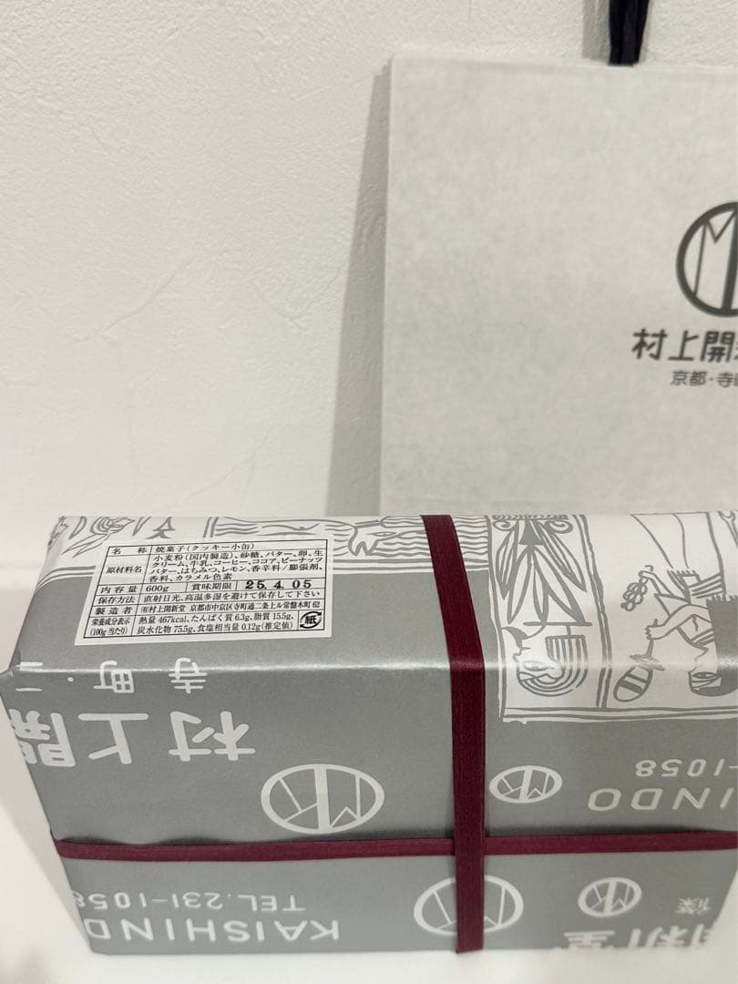 村上開新堂　京都　小缶クッキー