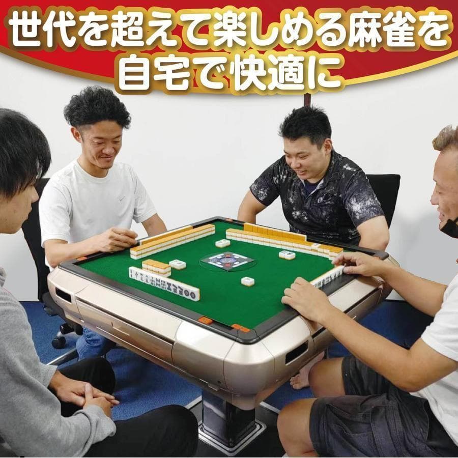 中古 麻雀セット 全自動麻雀卓 牌 28mm