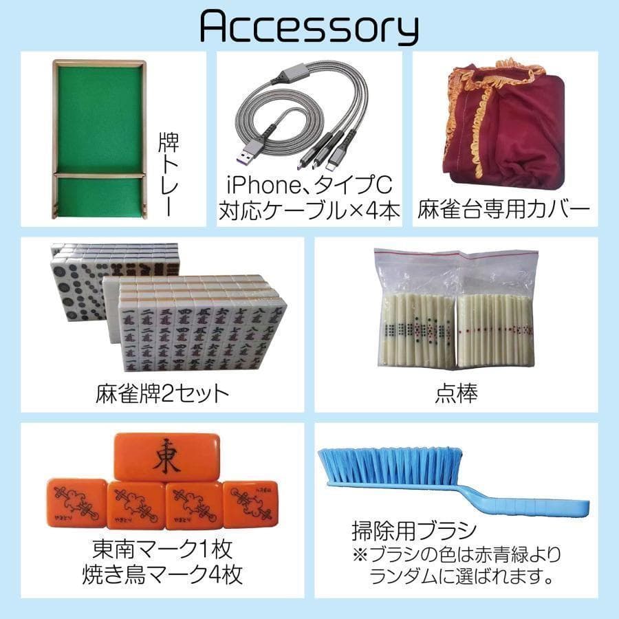 中古 麻雀セット 全自動麻雀卓 牌 28mm