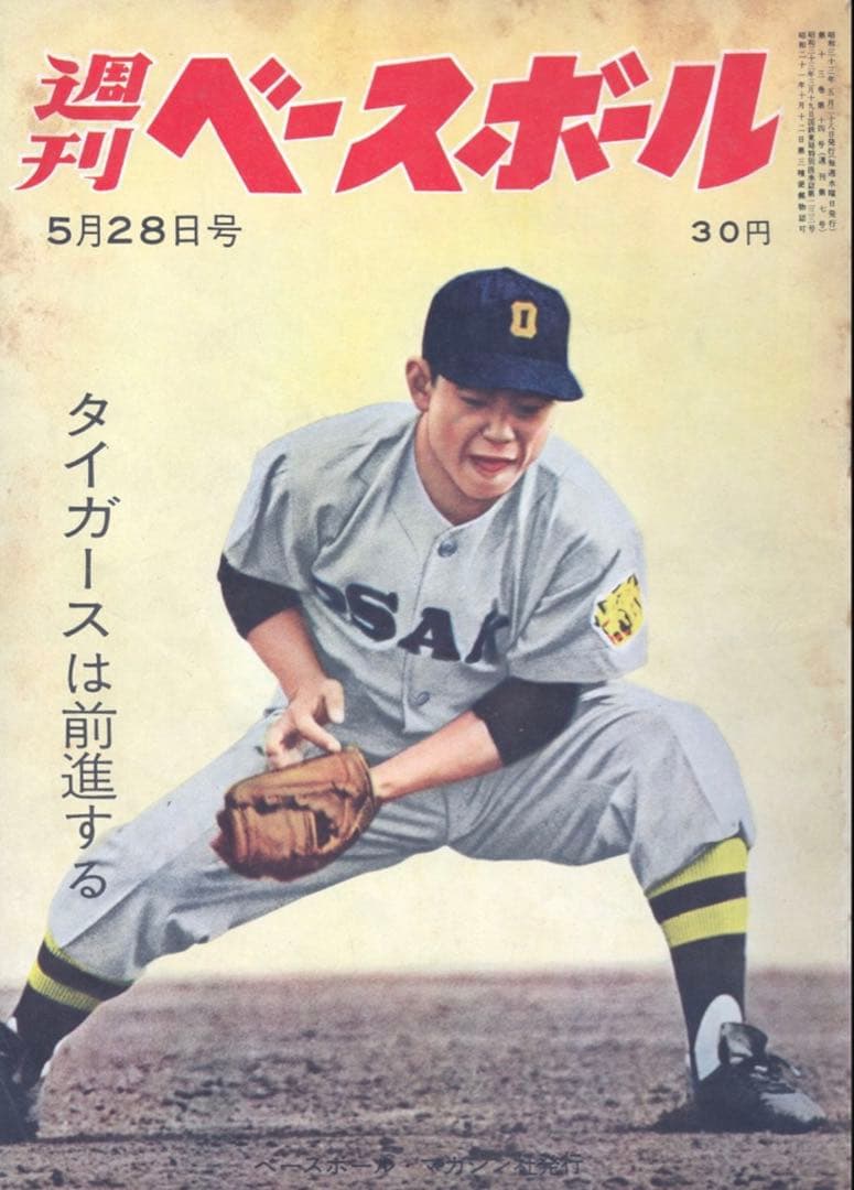 阪神タイガース　ユニフォーム　大阪タイガース　1958-1960復刻モデル