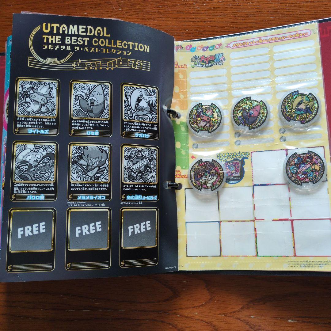 妖怪ウォッチ★超妖怪大辞典★妖怪メダルU stage1〜4 THEうたの大辞典