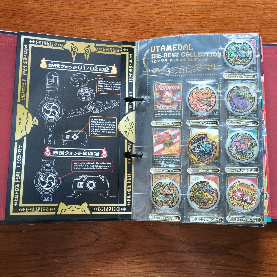 妖怪ウォッチ★超妖怪大辞典★妖怪メダルU stage1〜4 THEうたの大辞典