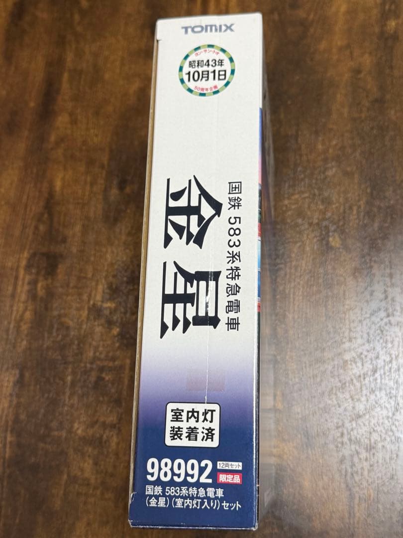 TOMIX 583系 金星 98992
