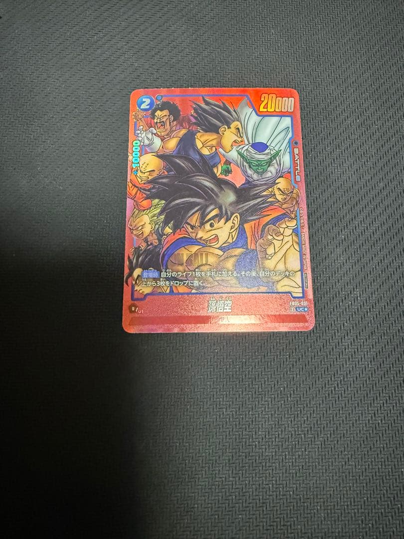 ドラゴンボールフュージョンワールド 孫悟空 manga パラレル