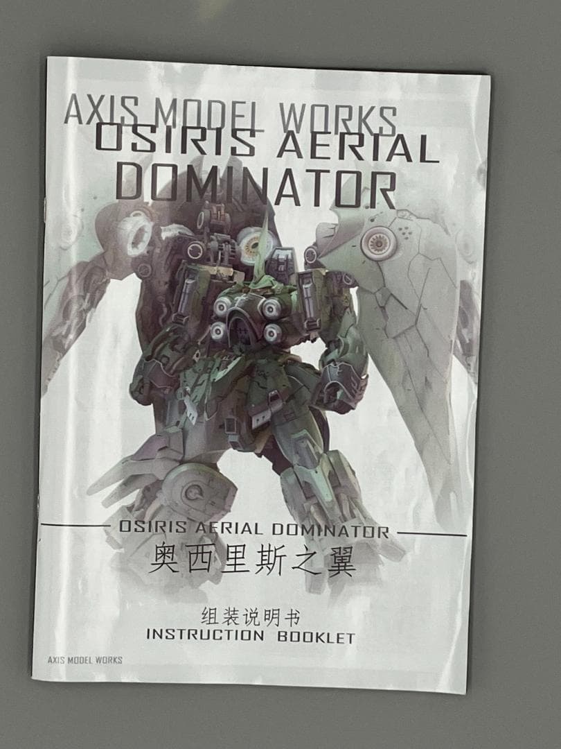 T.S.F Axis Model 1/100 オシリス・エリアル ドミネーター