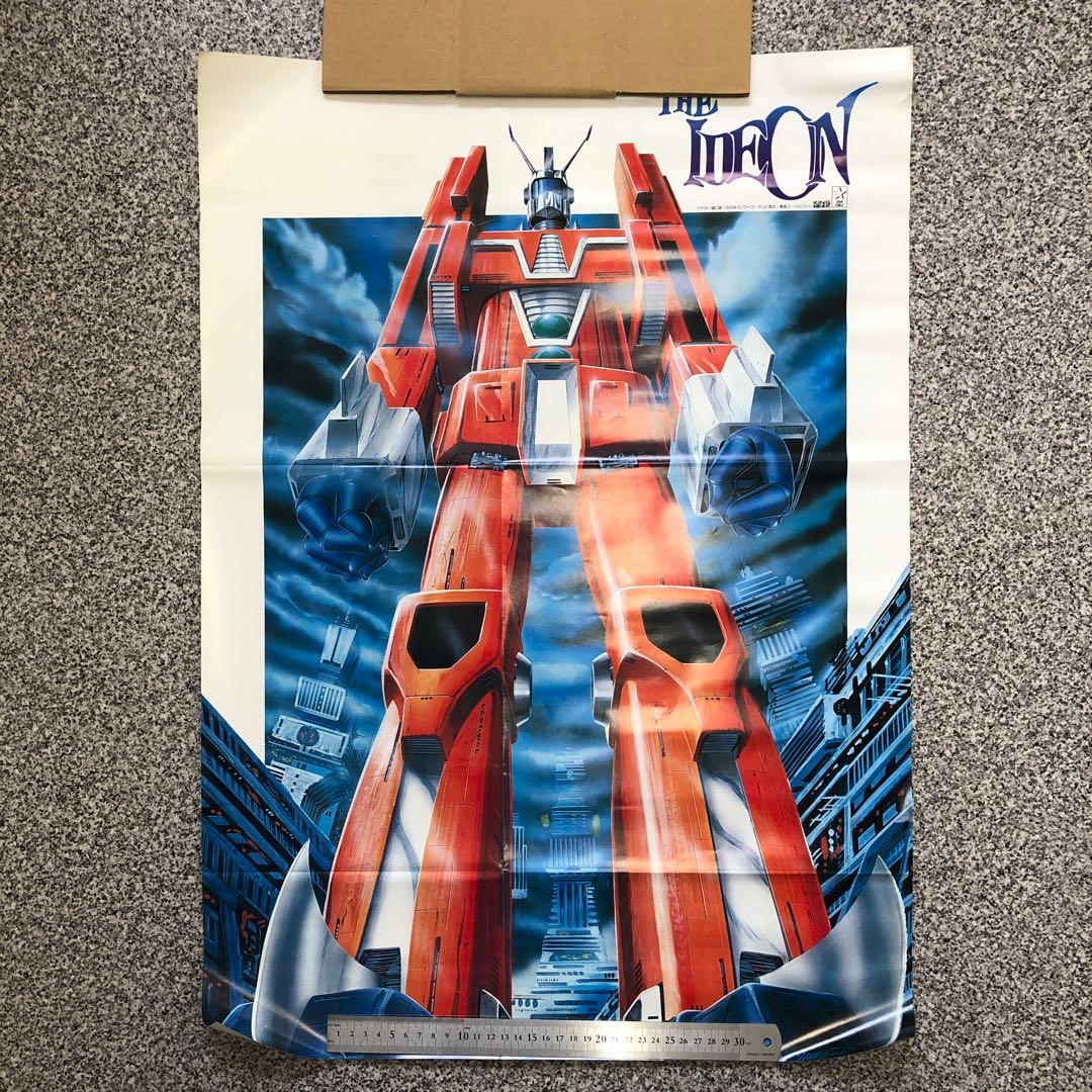 ガンダム 火の鳥 ヤマト 999 イデオン など 80年代 ポスター