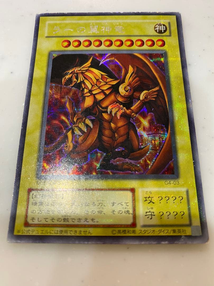 遊戯王 ダーク・エルフ SC-51