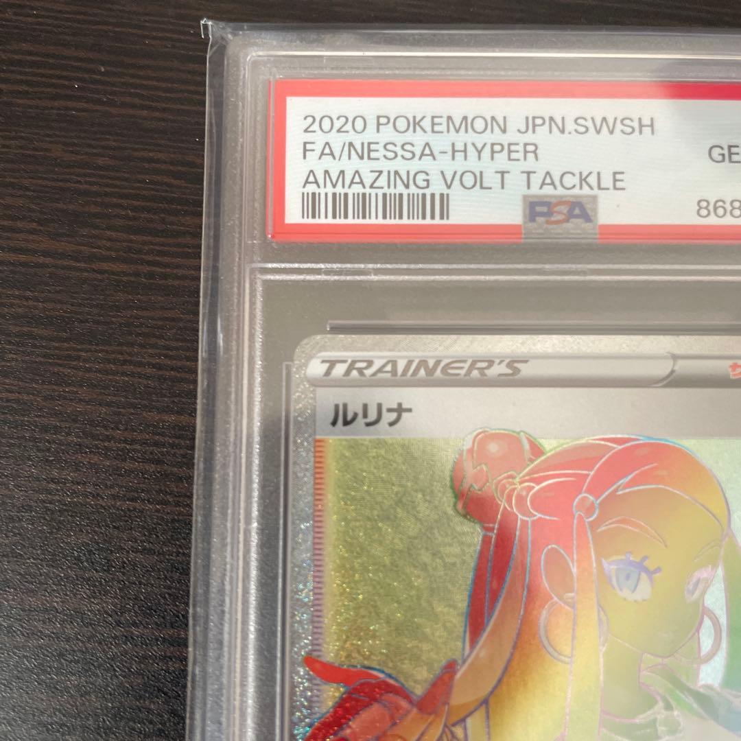 ルリナ HR S4 仰天のボルテッカー 118/100