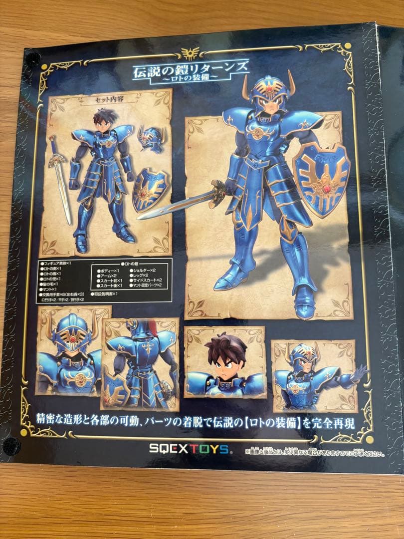 T*i様 ドラゴンクエスト　伝説の鎧リターンズ〜ロトの装備〜