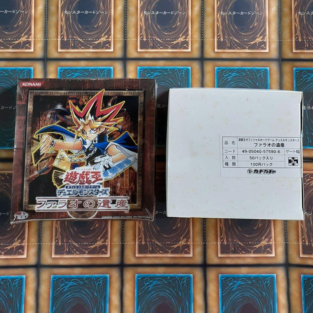 遊戯王　デュエルモンスターズ　ファラオの遺産 2種セット