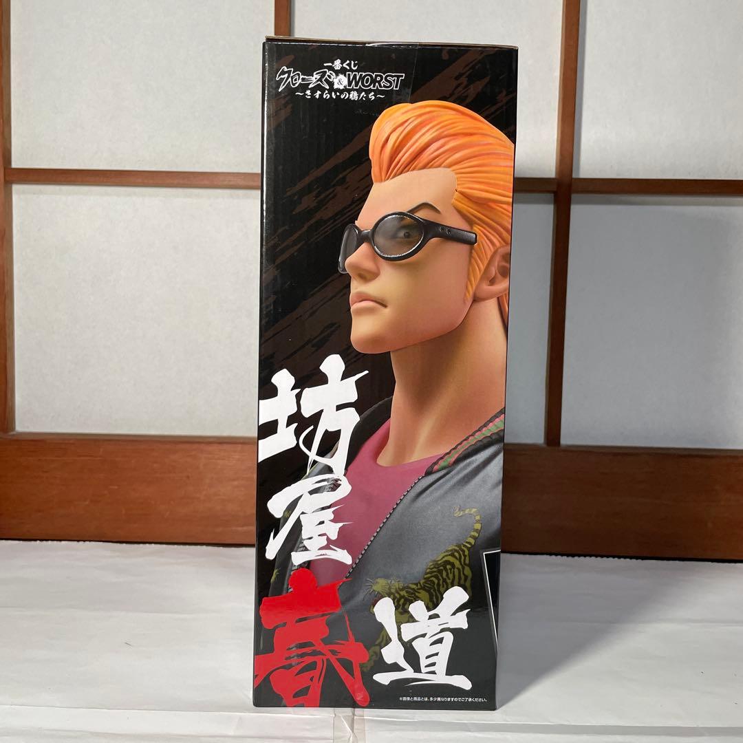 一番くじ　クローズワースト　A賞　坊屋春道　フィギュア　D賞付き