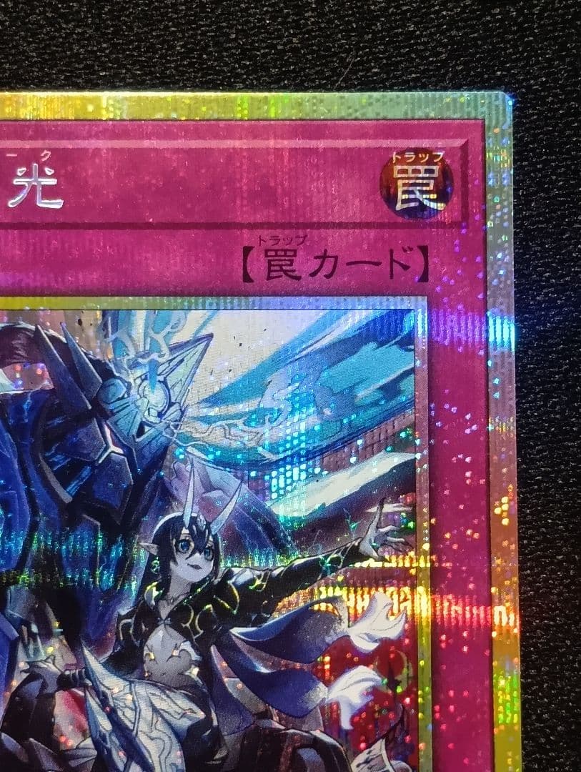 【状態A】霆王の閃光 ドミナススパーク プリズマティックシークレットレア