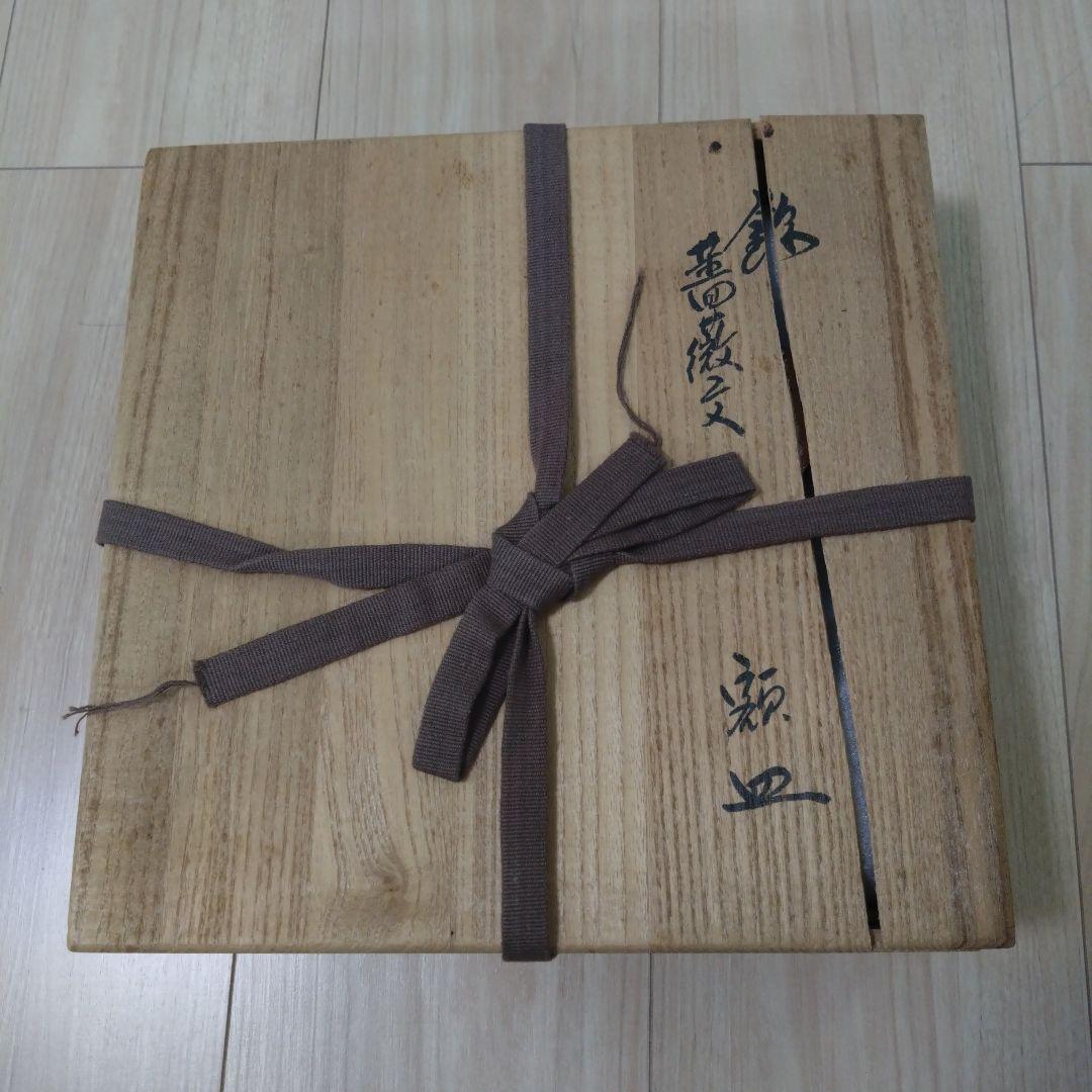 十三代柿右衛門　錦薔薇文皿　額皿