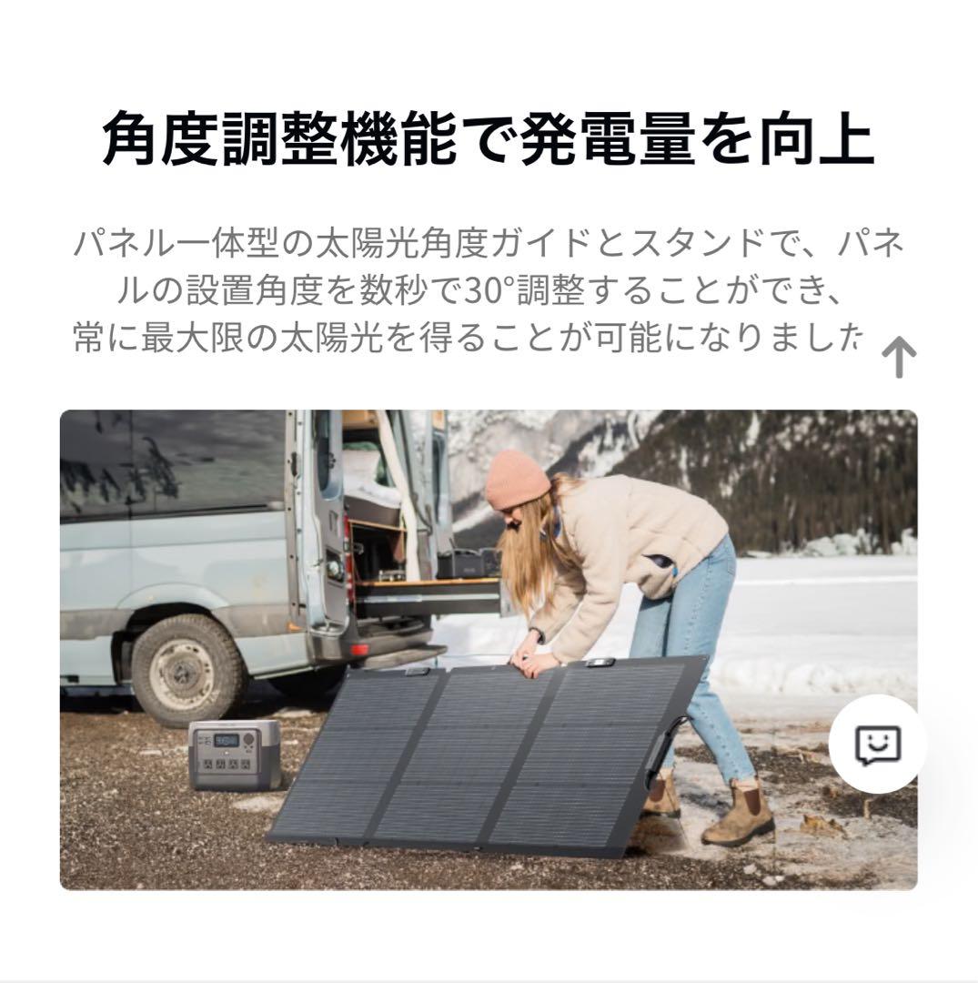 ECOFLOW 160W ポータブルソーラーパネル　1回使用のみ　美品　2025