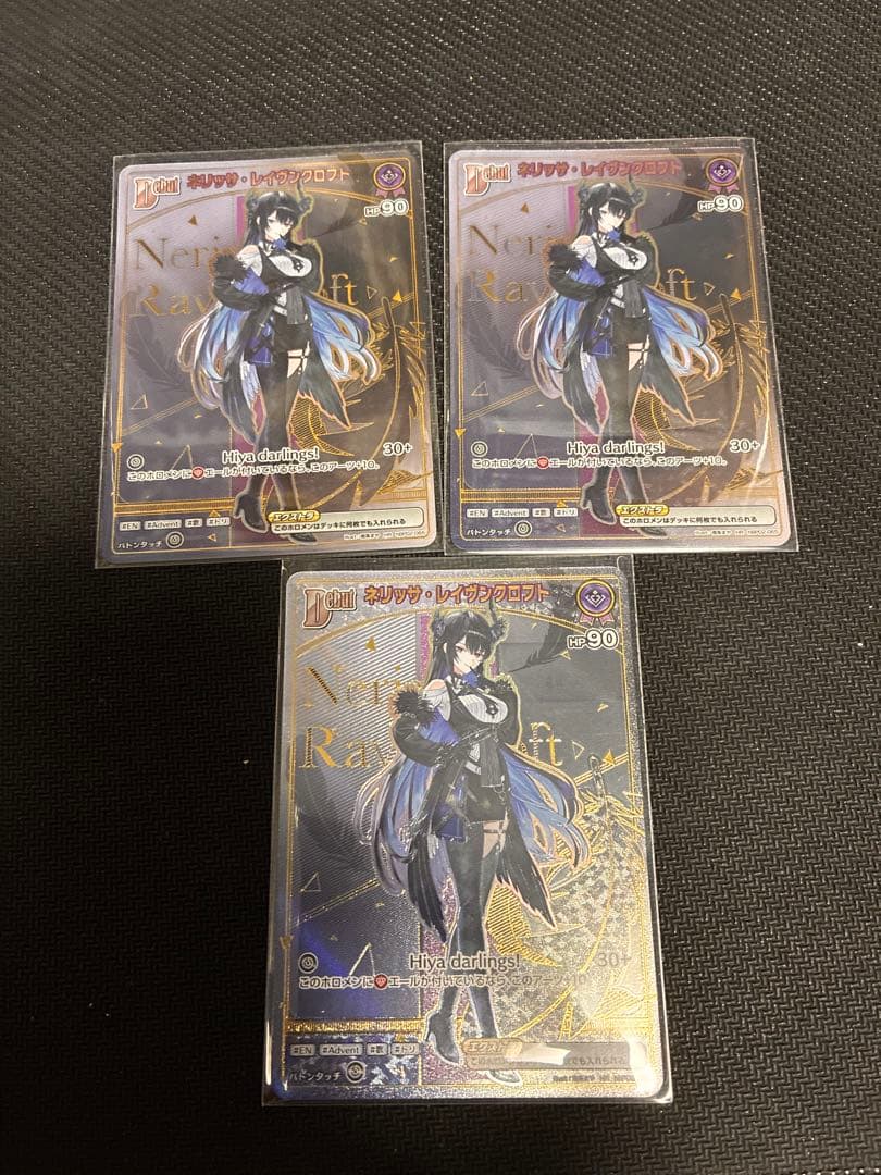 ネリッサレイヴンクロフト　hr ホロカ