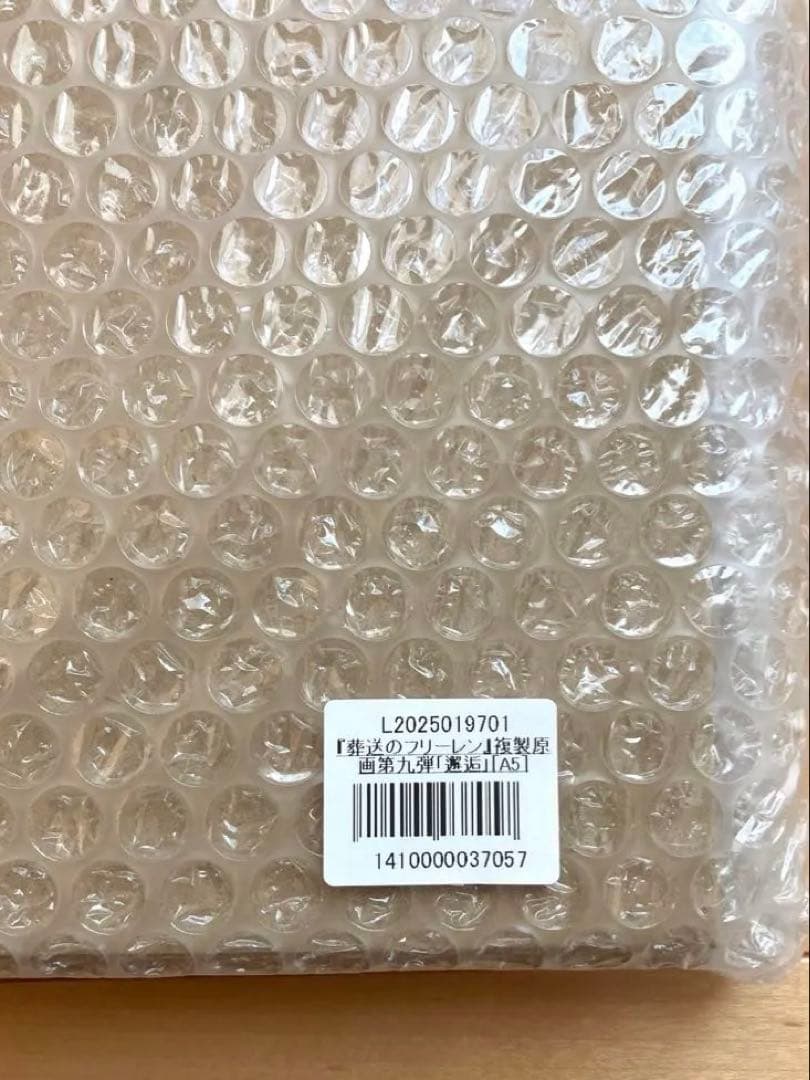 葬送のフリーレン 複製原画 第九弾 邂逅 A5サイズ シリアルナンバー070