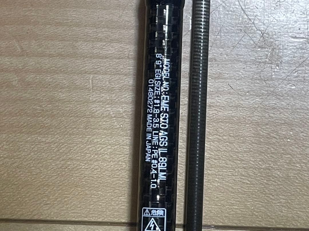 ダイワ　エメラルダス STOIST AGS IL 89LML