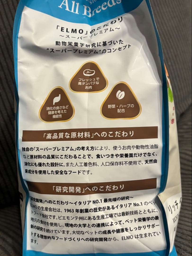 【miwa⭐︎】ELMO リッチインチキン ドライフード 3kg × 3袋