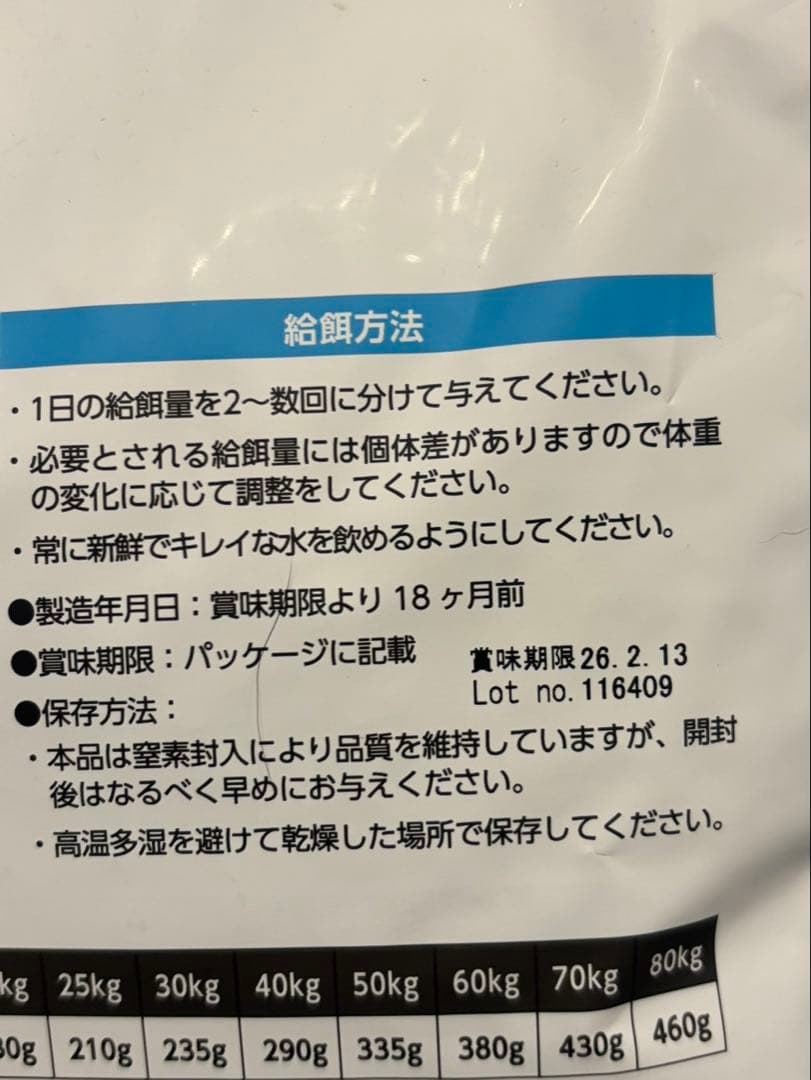 【miwa⭐︎】ELMO リッチインチキン ドライフード 3kg × 3袋