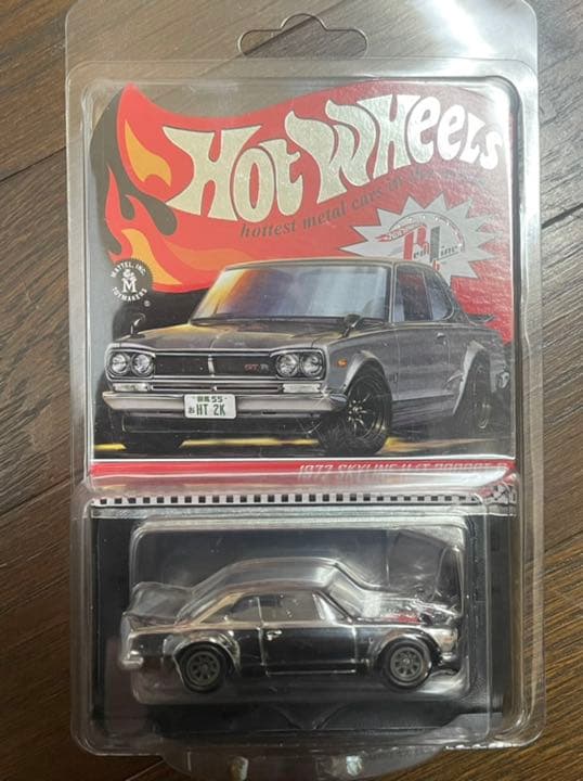 ミニカー HW Exclusive 1972 Skyline H/T 2000GT-R