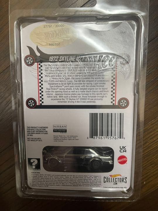 ミニカー HW Exclusive 1972 Skyline H/T 2000GT-R