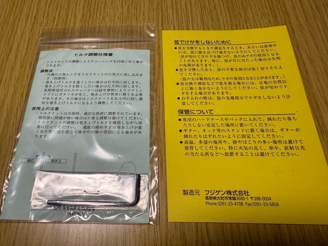 FUJIGEN フジゲン　NJB10MBAH-VNT ベースギター　ハードケース