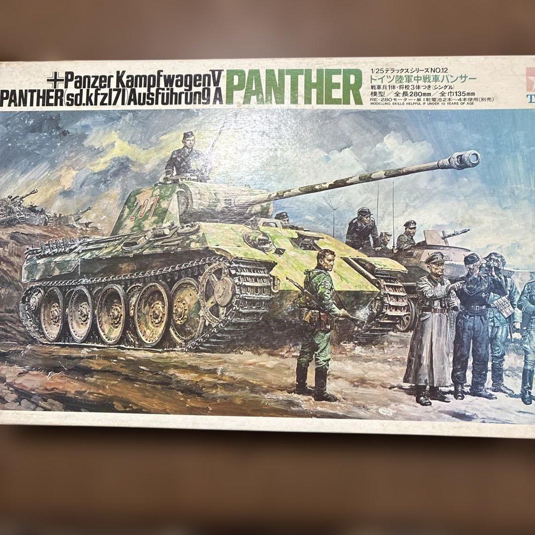 タミヤ 1/25 ドイツ陸軍中戦車パンサー(シングル)