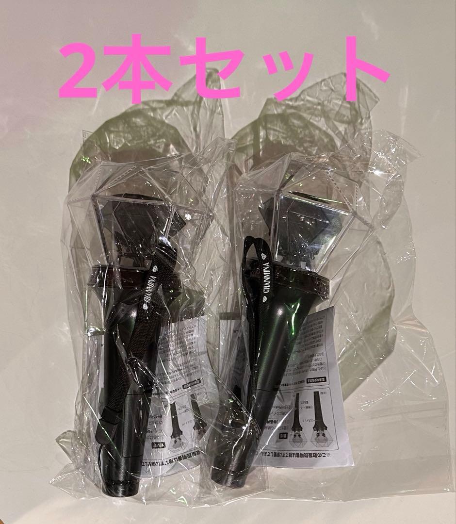 【新品2本セット】ちゃんみな AREA OF DIAMOND4 ペンライト