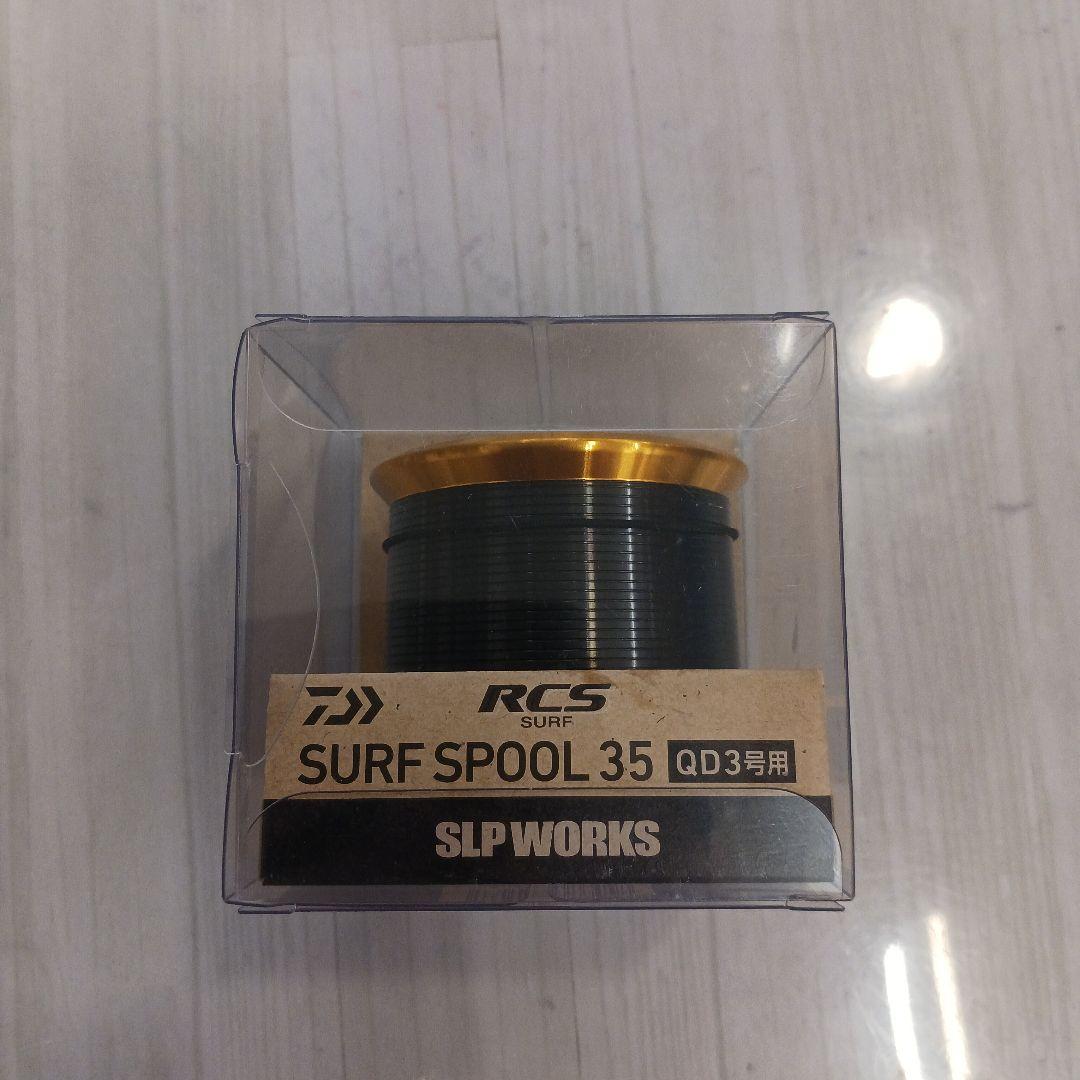 【美品】ダイワ SLP WORKS RCSサーフスプール35 QD3号用