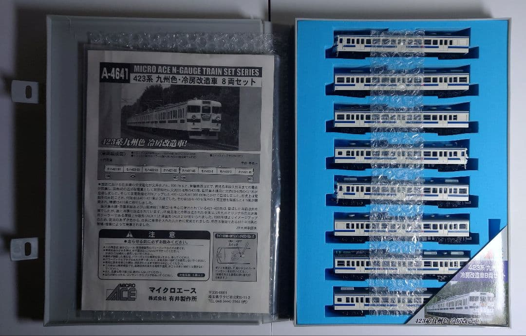MICRO ACE A-4641 Nゲージ JR九州 423系 8両セット