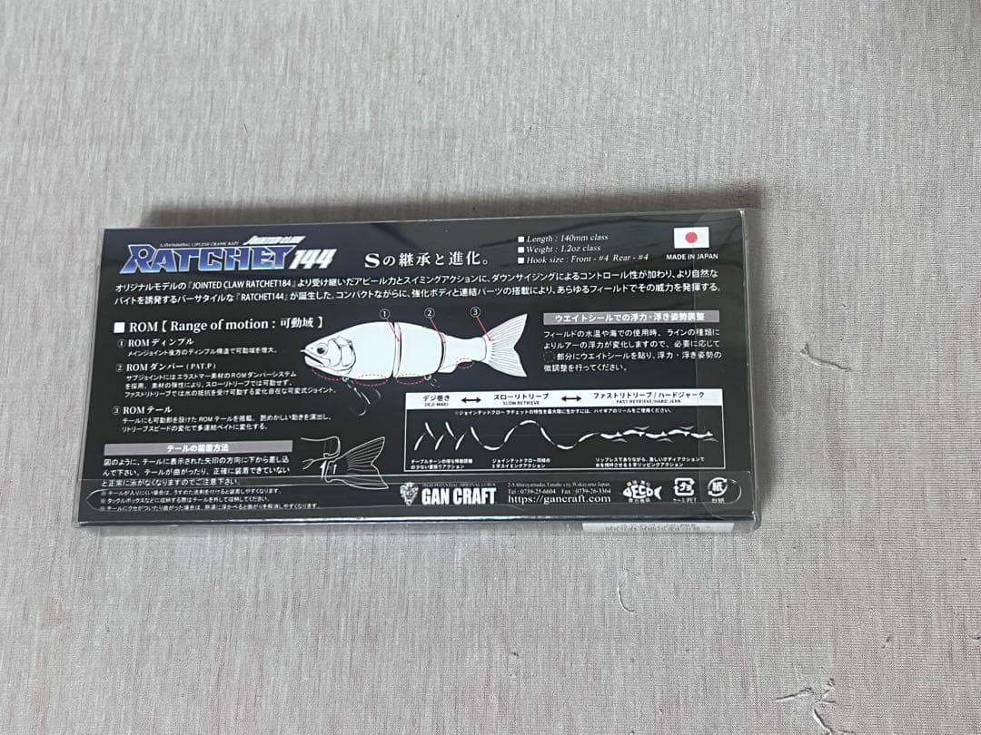(最終値下げ)ラチェット144 ピラニア