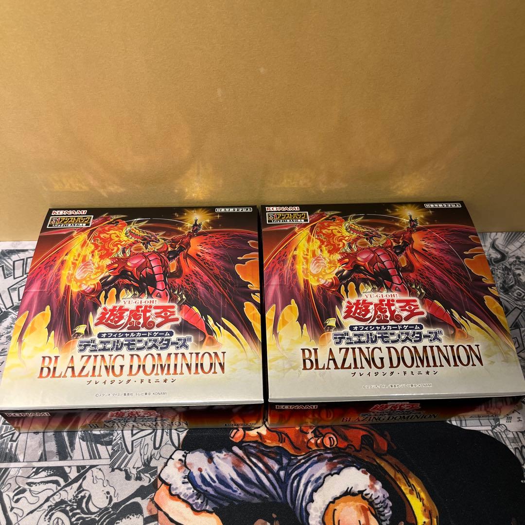 遊戯王 ブレイジングドミニオン ＋1アシストパック付き　シュリンク無し2BOX分