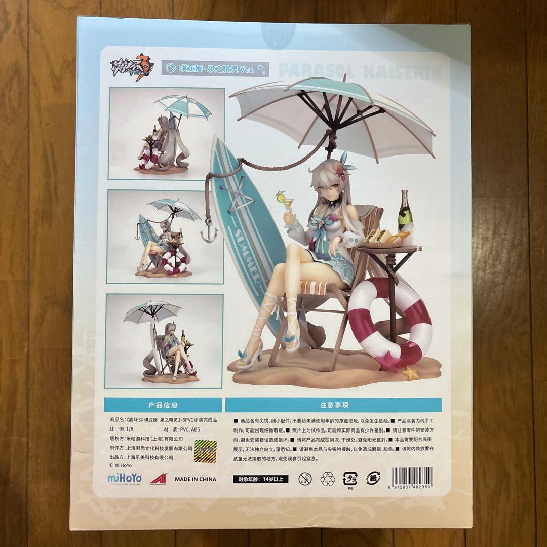 崩壊3rd キアナ・カスラナ 空の律者 泉の精霊Ver. 1/8フィギュア