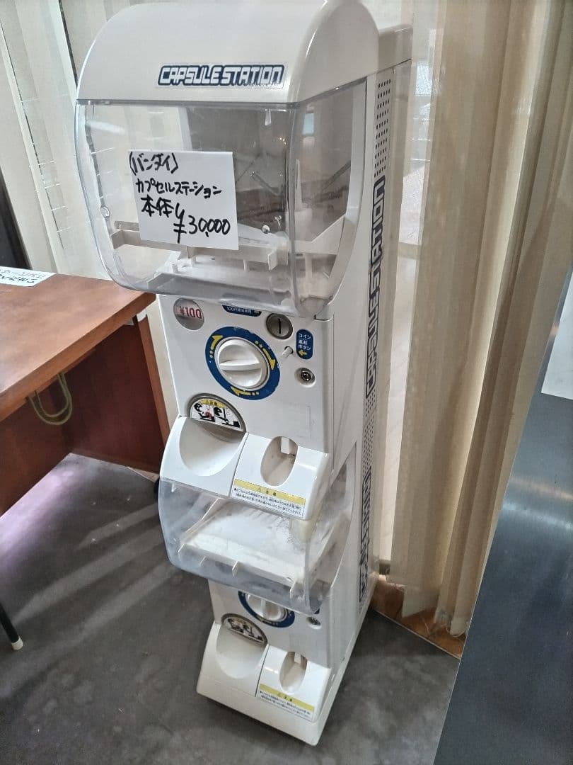 バンダイカプセルステーション引き取り限定、又は送料着払いです。鍵あります。