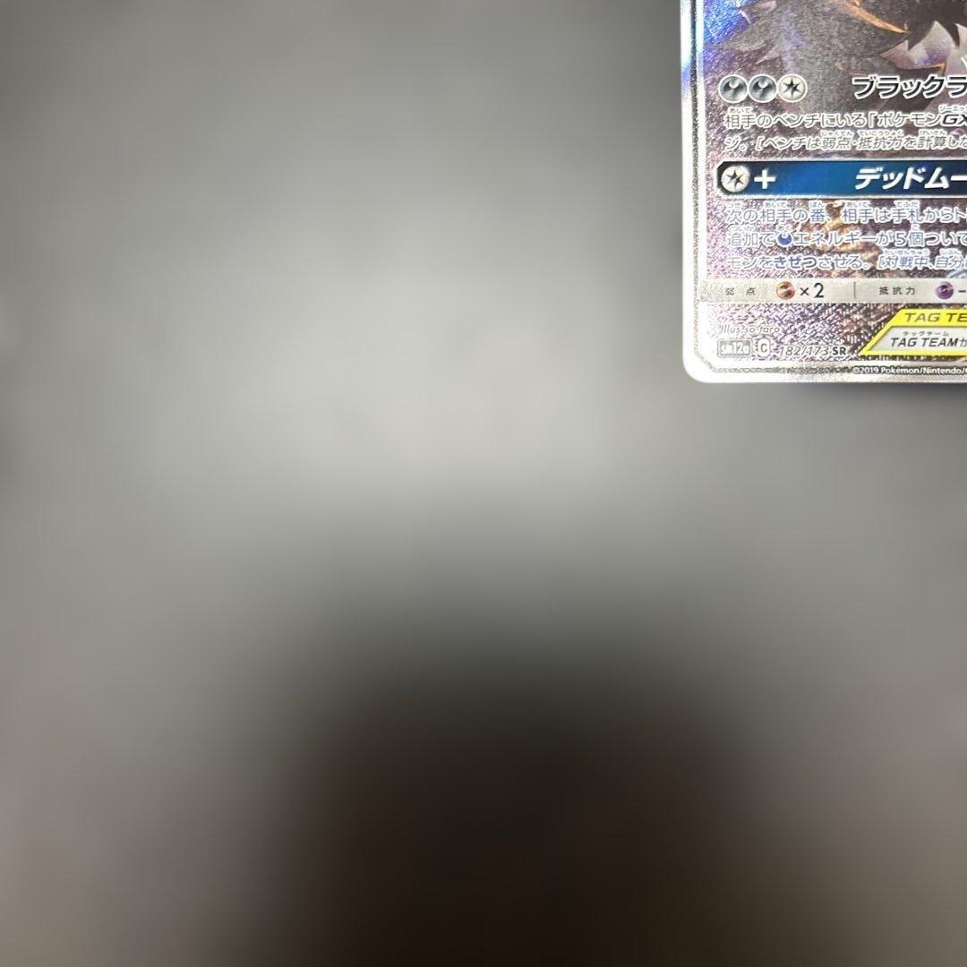 ブラッキー&ダークライgx sa sr ゲリラ