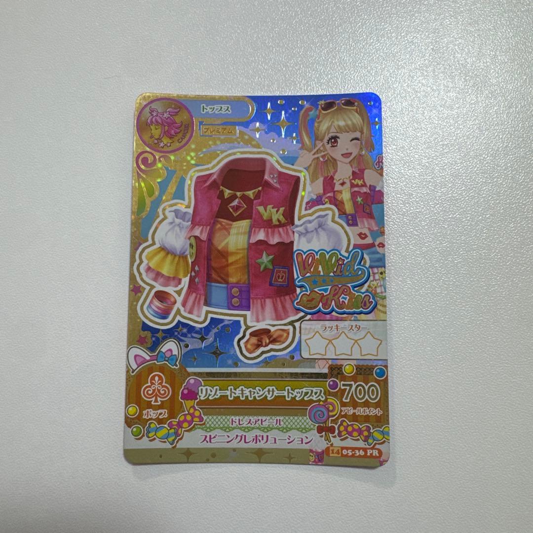 アイカツカード 星座ドレス 夏樹みくる プレミアムドレスリゾートキャンサーコーデ