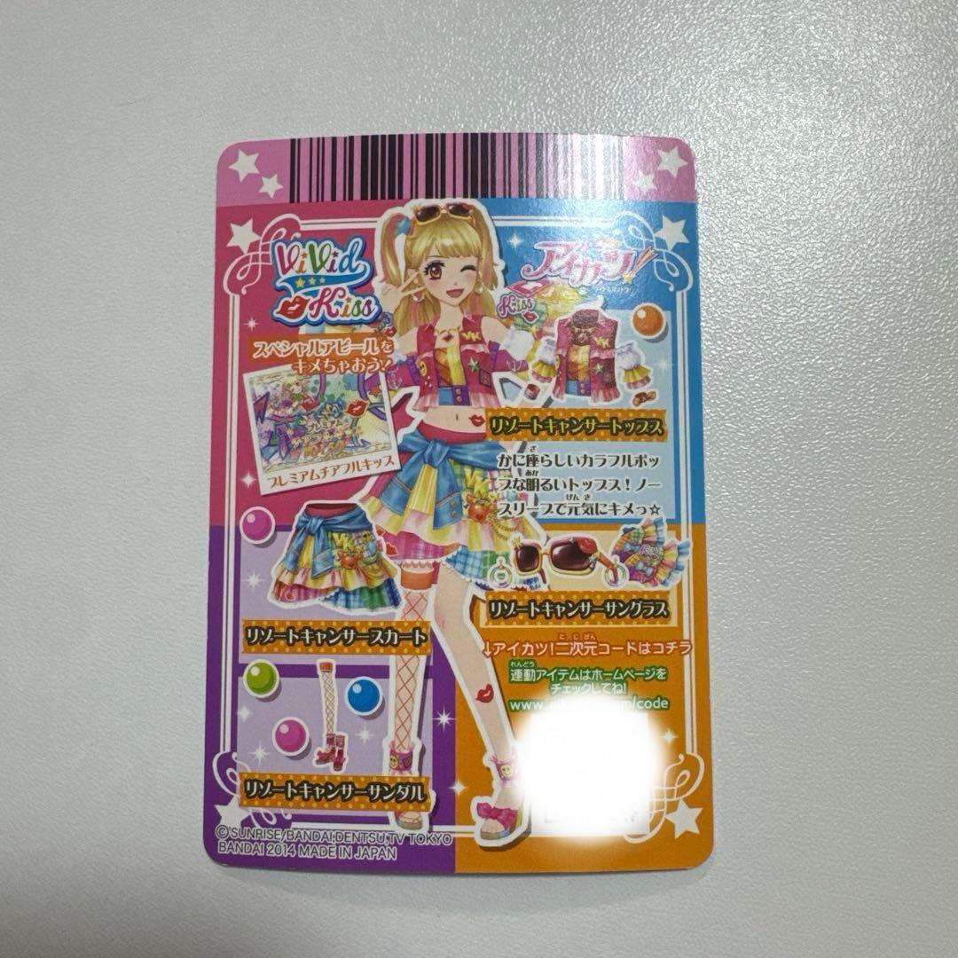 アイカツカード 星座ドレス 夏樹みくる プレミアムドレスリゾートキャンサーコーデ