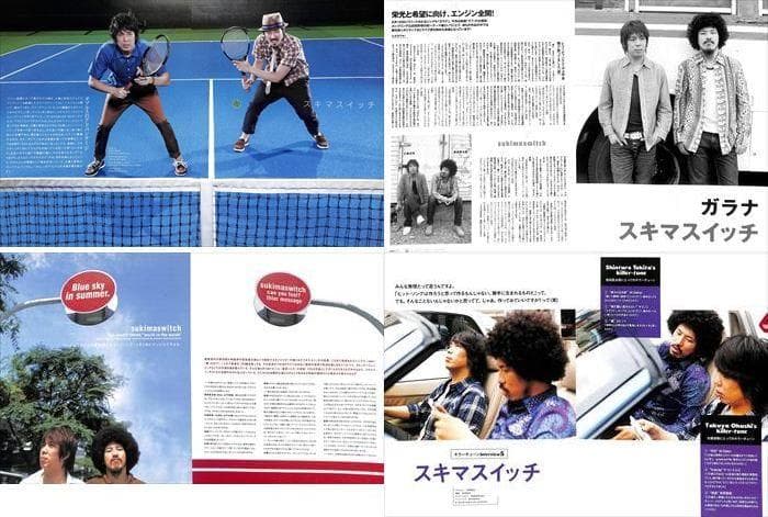スキマスイッチ 雑誌 切り抜き 200P ★貴重！デビュー～／大橋卓弥
