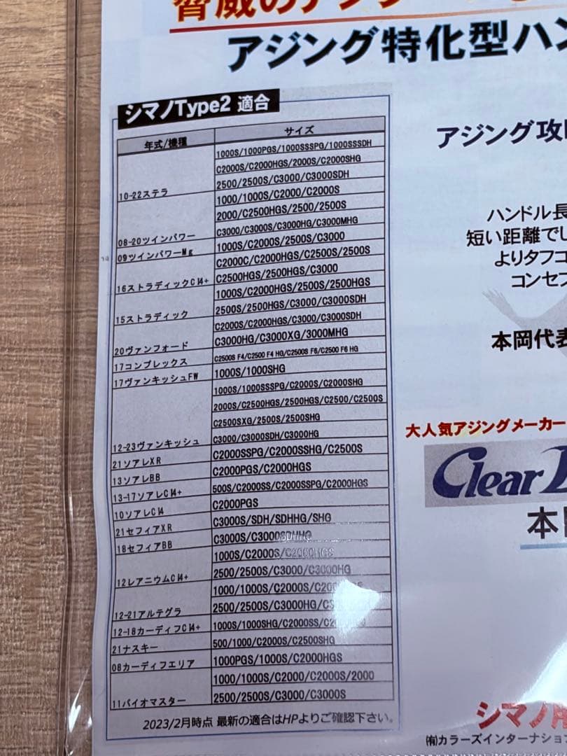 ドライブ クリアブルー エアーステア 33 シルバーブルー シマノType2