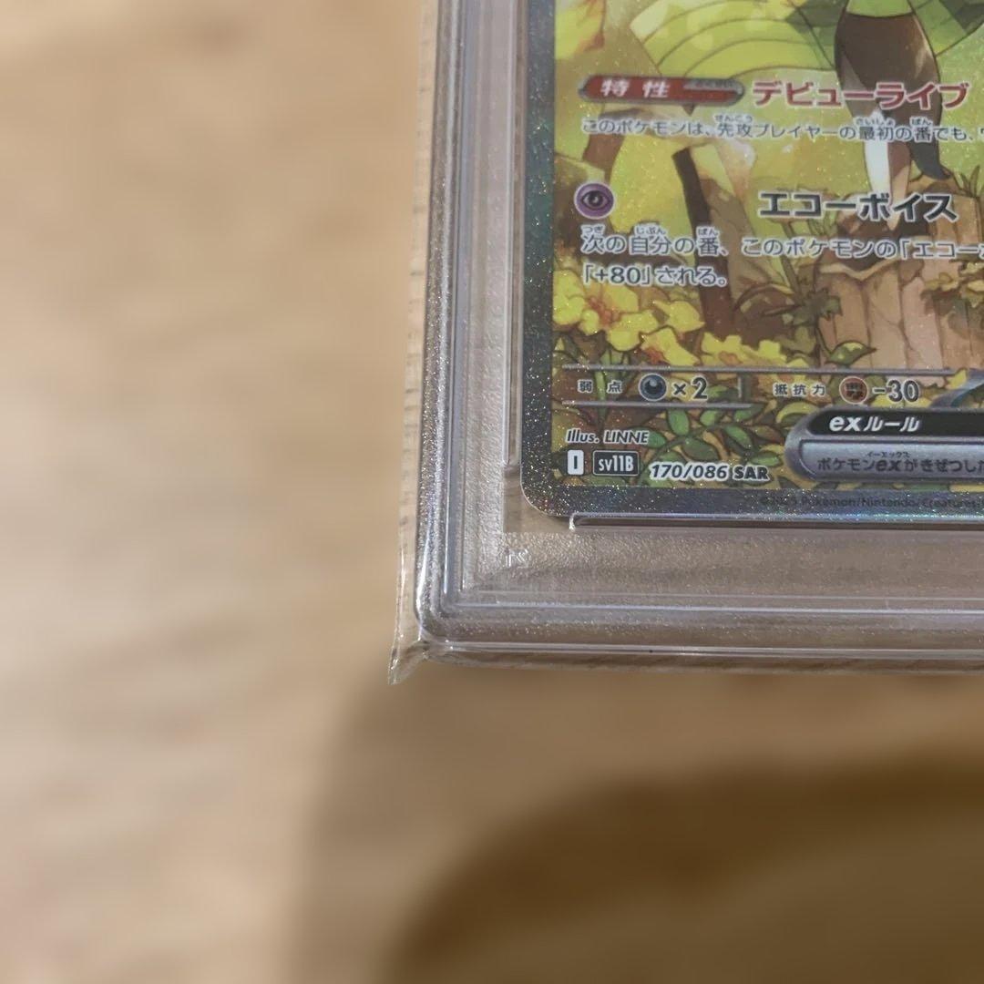 【PSA10】メロエッタex SAR