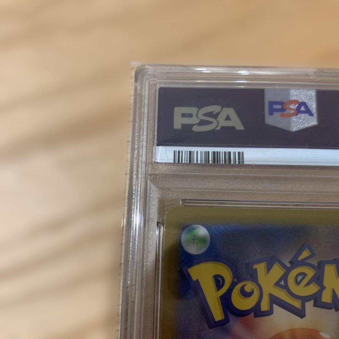 【PSA10】メロエッタex SAR