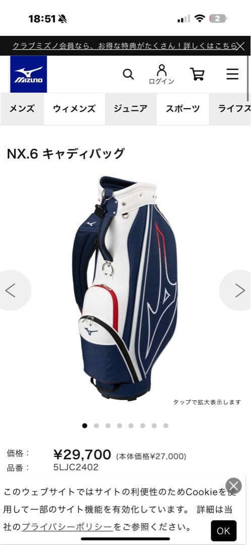 Mizuno ゴルフバッグ 2024年春夏　2.6キロ軽量モデル！！