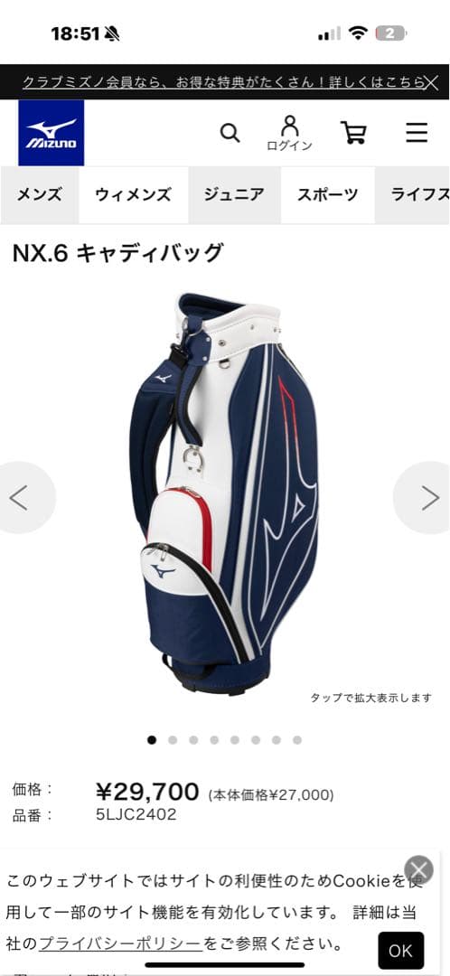 Mizuno ゴルフバッグ 2024年春夏　2.6キロ軽量モデル！！