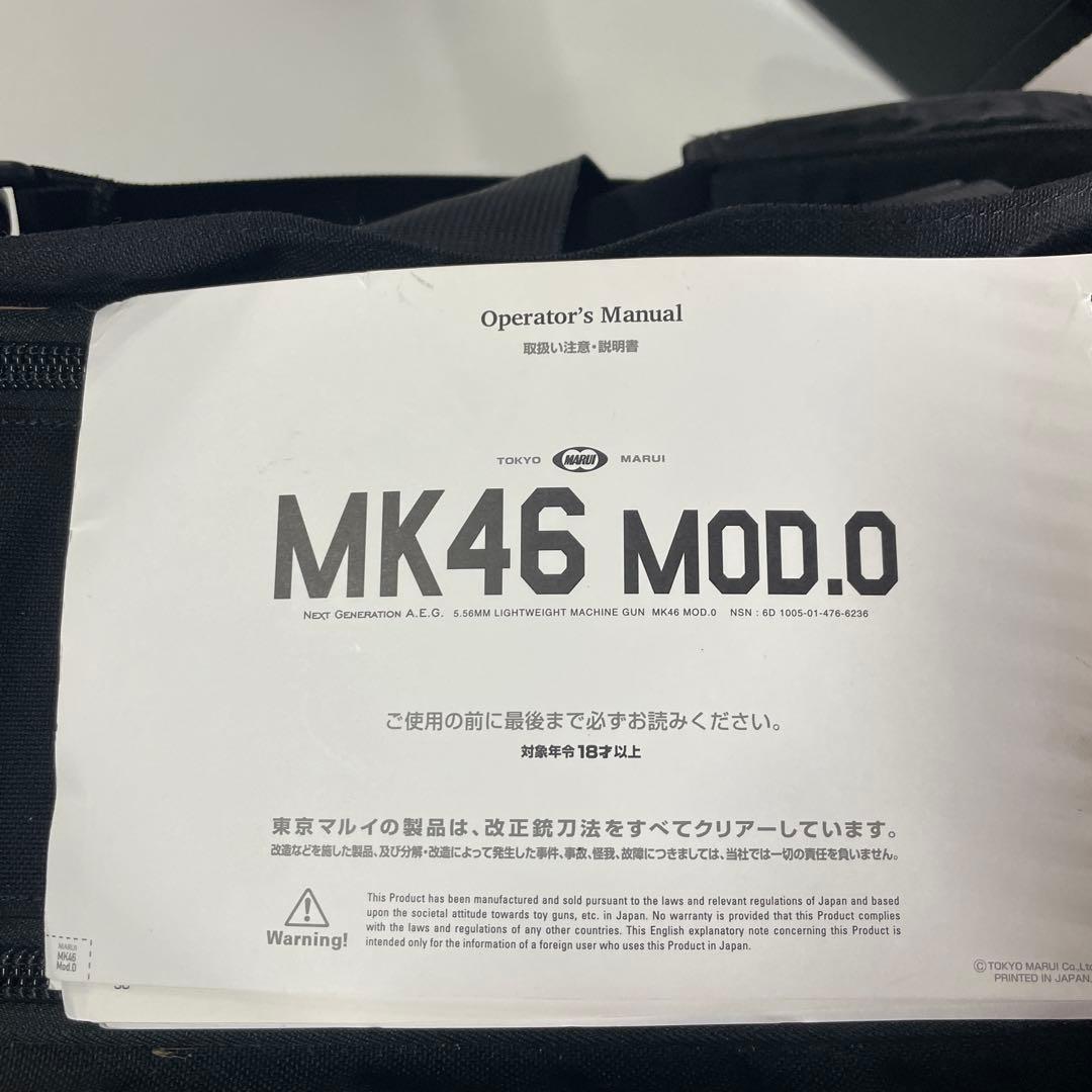 東京マルイ　mk46mod1