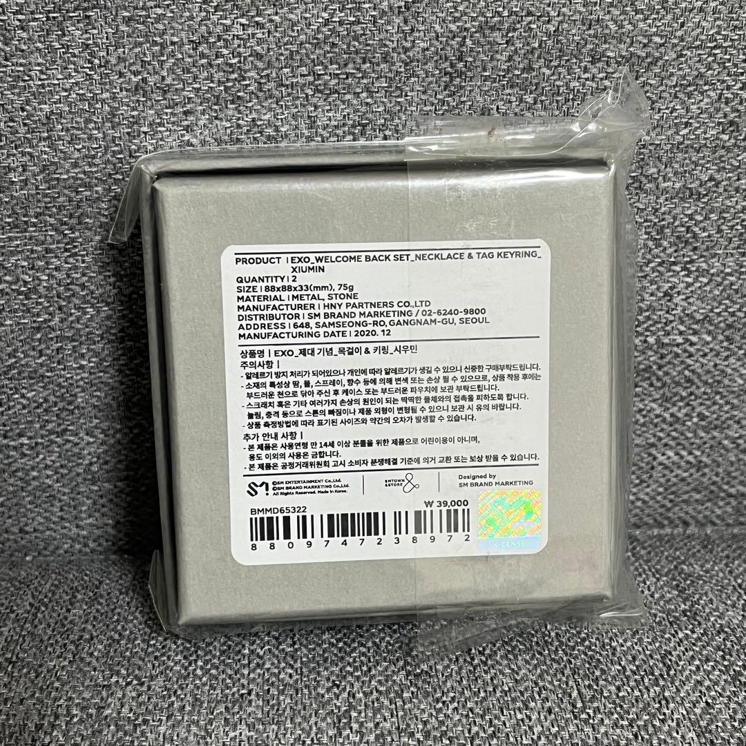 EXO WELCOME BACK セット