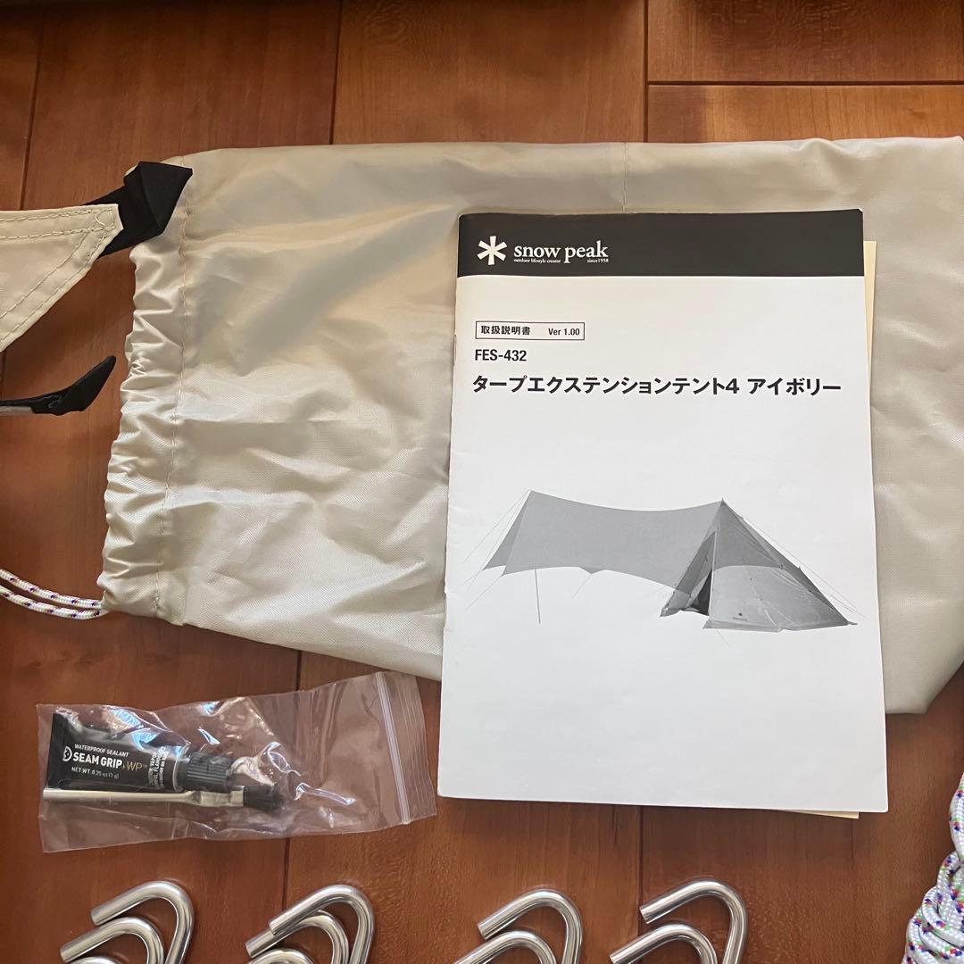 極美品✨peak タープエクステンションテント4 アイボリー 雪峰祭限定