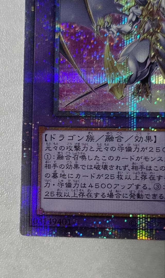 誇りと魂の究極竜　ROTA-JP000　遊戯王