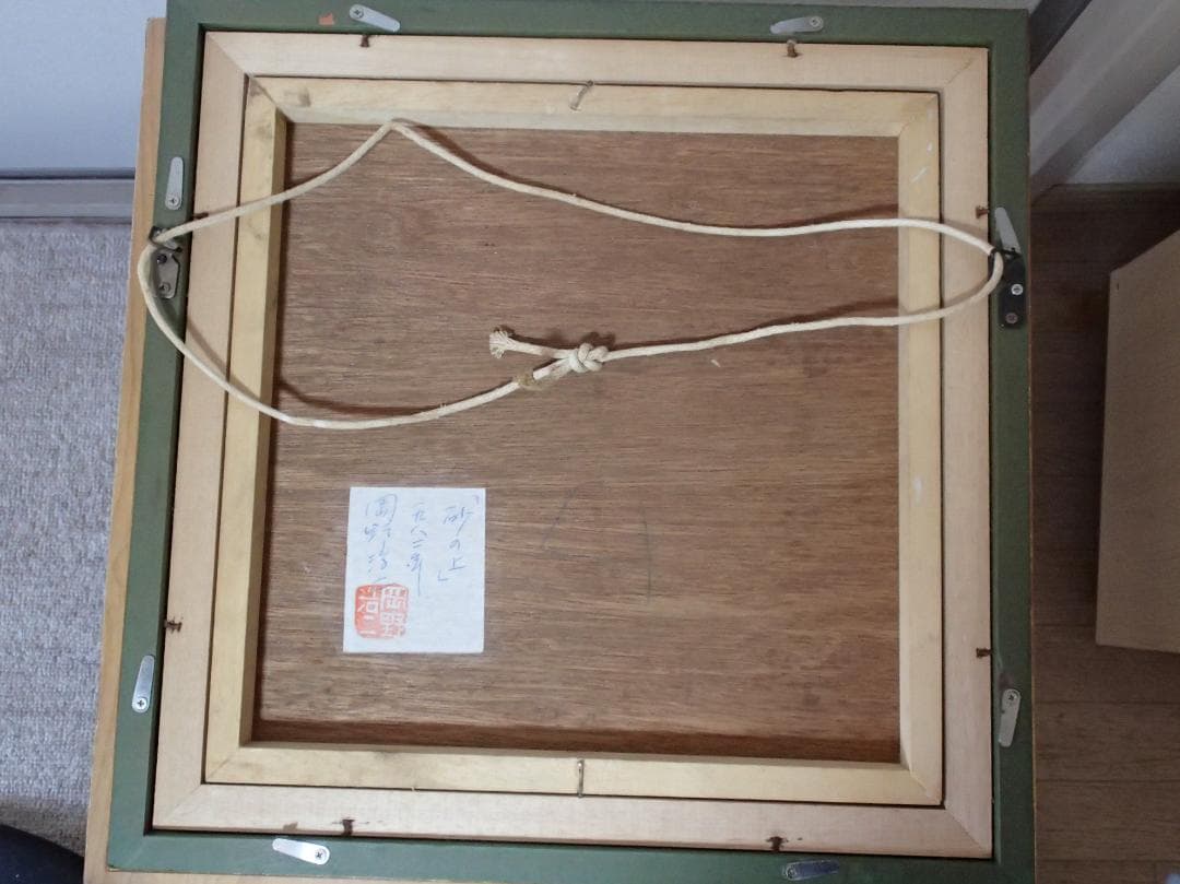 「砂の上」　岡野浩二　水彩